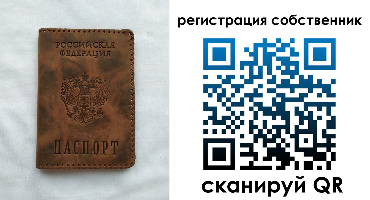 временная регистрация 2025 в Зеленоградске