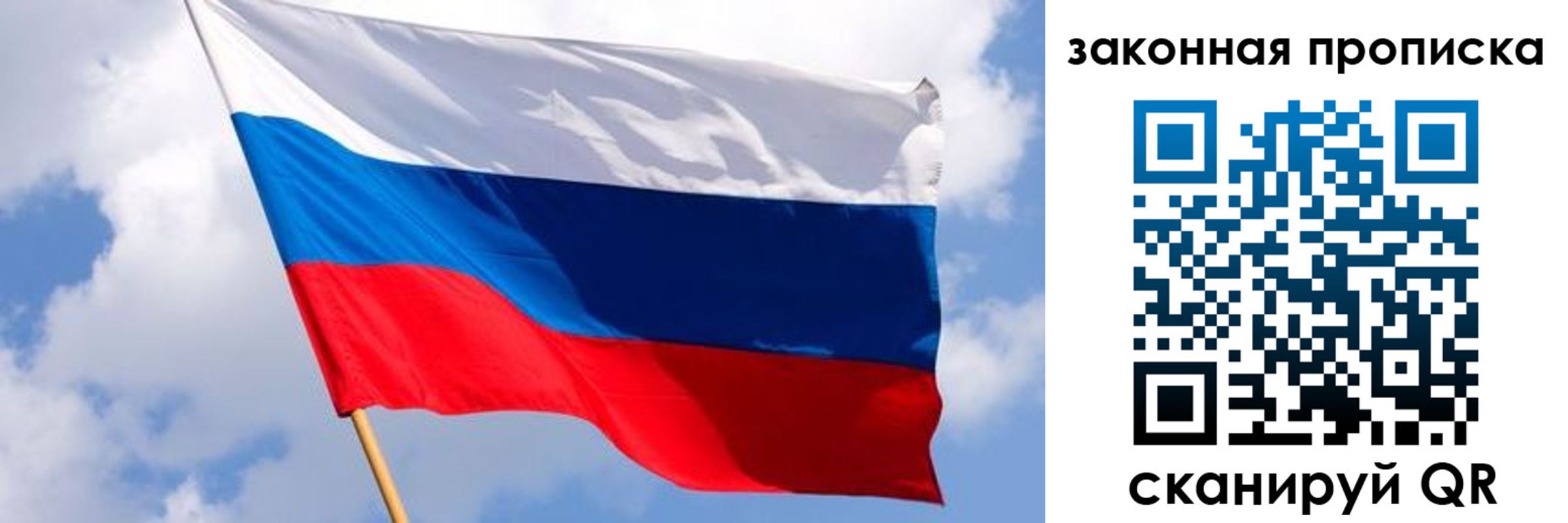 временная прописка в Зеленоградске