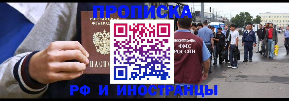 прописка для военкомата в Зеленоградске