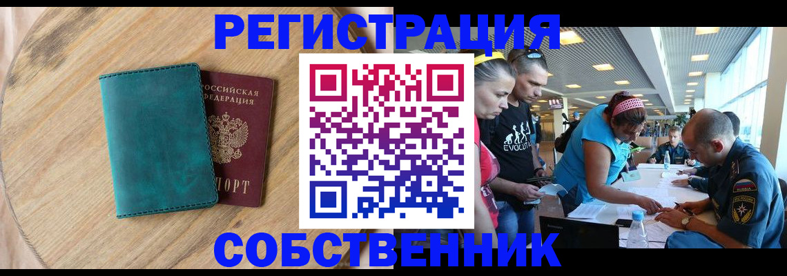 миграционный учет в Зеленоградске