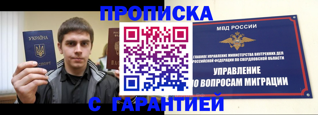 прописка ребенка в Зеленоградске