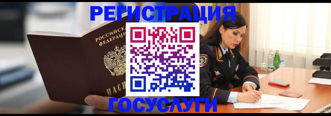 временная регистрация в квартире в Зеленоградске