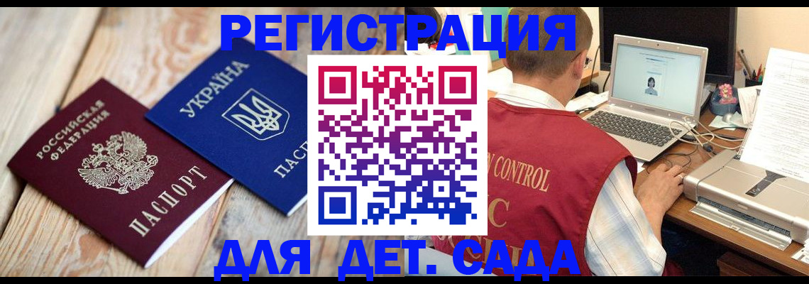 временная регистрация адрес в Зеленоградске