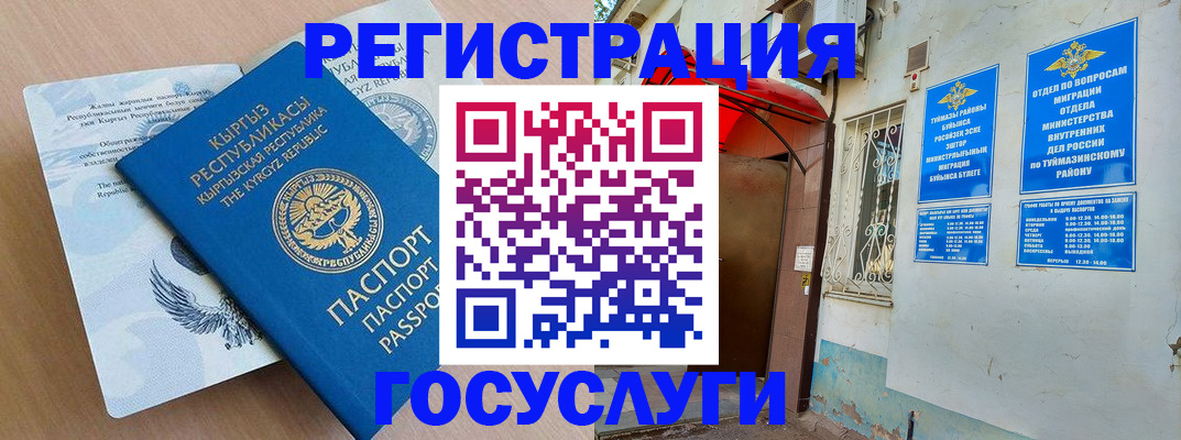 временная регистрация поиск в Зеленоградске